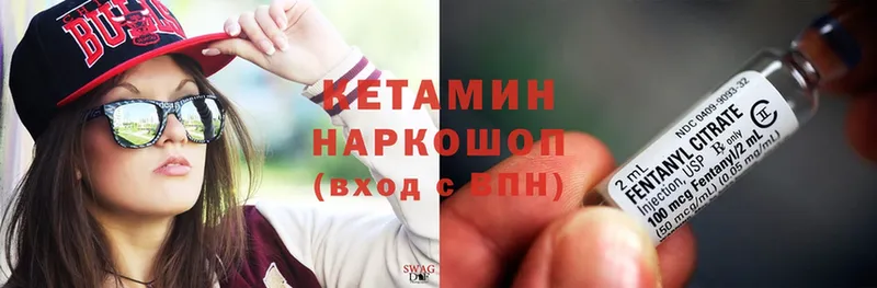 КЕТАМИН ketamine  как найти закладки  Белогорск 