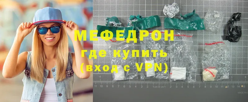 цена   Белогорск  Мефедрон mephedrone 